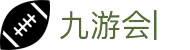 九游会：尽情畅玩，享受精彩游戏，创造无限乐趣